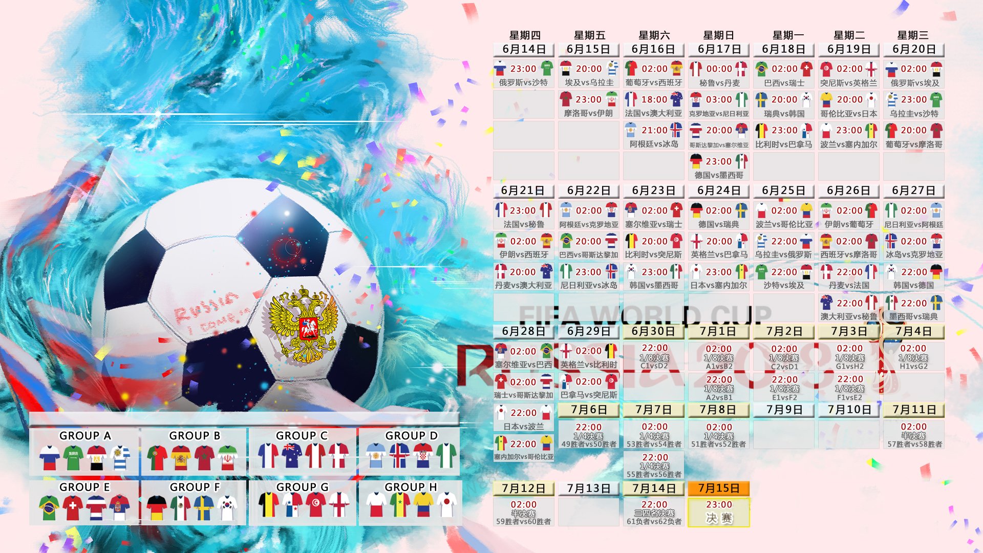 2026世界杯G组风云，伊拉克韧劲压制沙特，奥斯梅恩引领节奏风暴